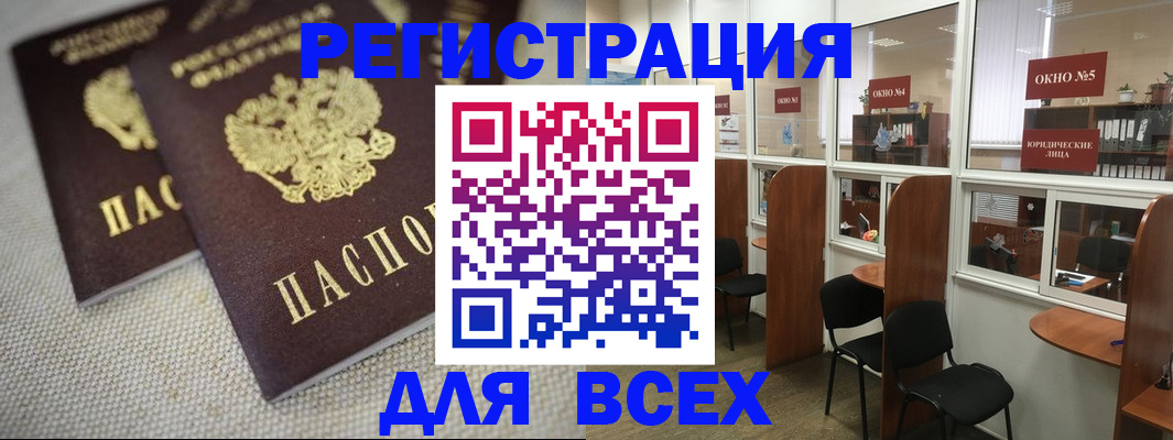 прописка для работы в Ликино-Дулёво