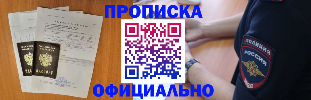 регистрация в Ликино-Дулёво