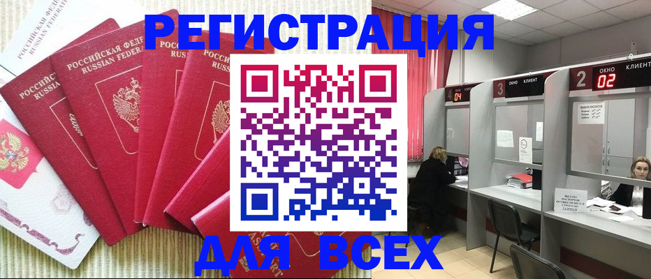 временная регистрация в квартире в Ликино-Дулёво