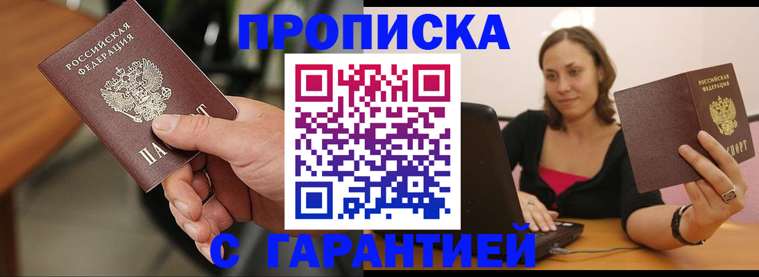 временная регистрация гарантия в Ликино-Дулёво