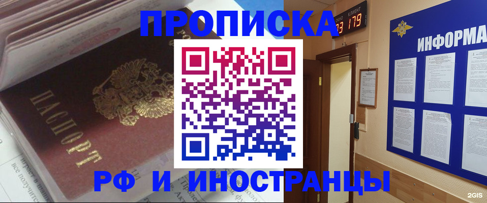 временная регистрация надежно в Ликино-Дулёво
